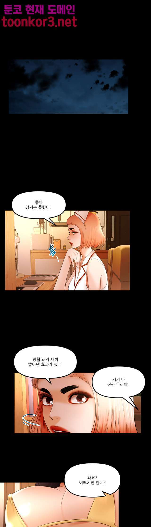 Starballoon Raw Chapter 22 Page 13
