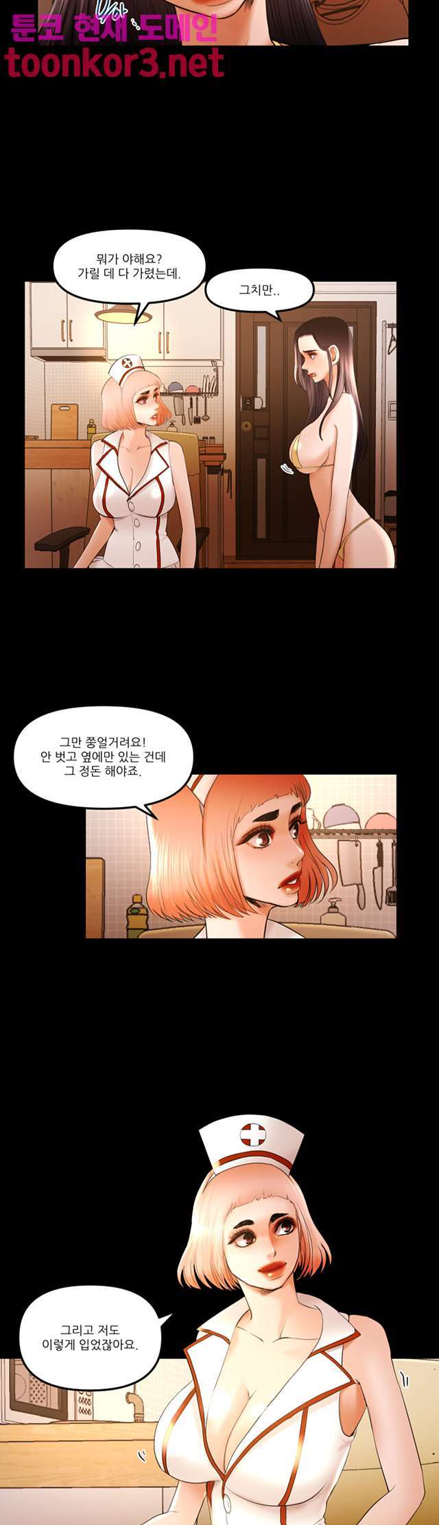 Starballoon Raw Chapter 22 Page 15