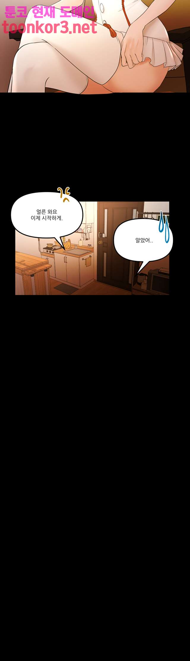 Starballoon Raw Chapter 22 Page 16