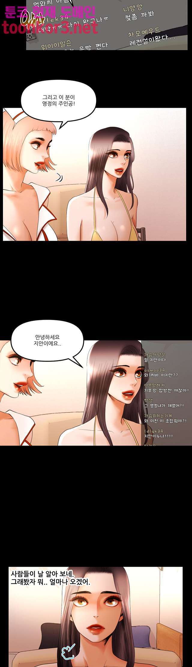 Starballoon Raw Chapter 22 Page 18