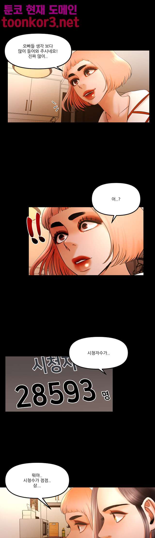 Starballoon Raw Chapter 22 Page 19