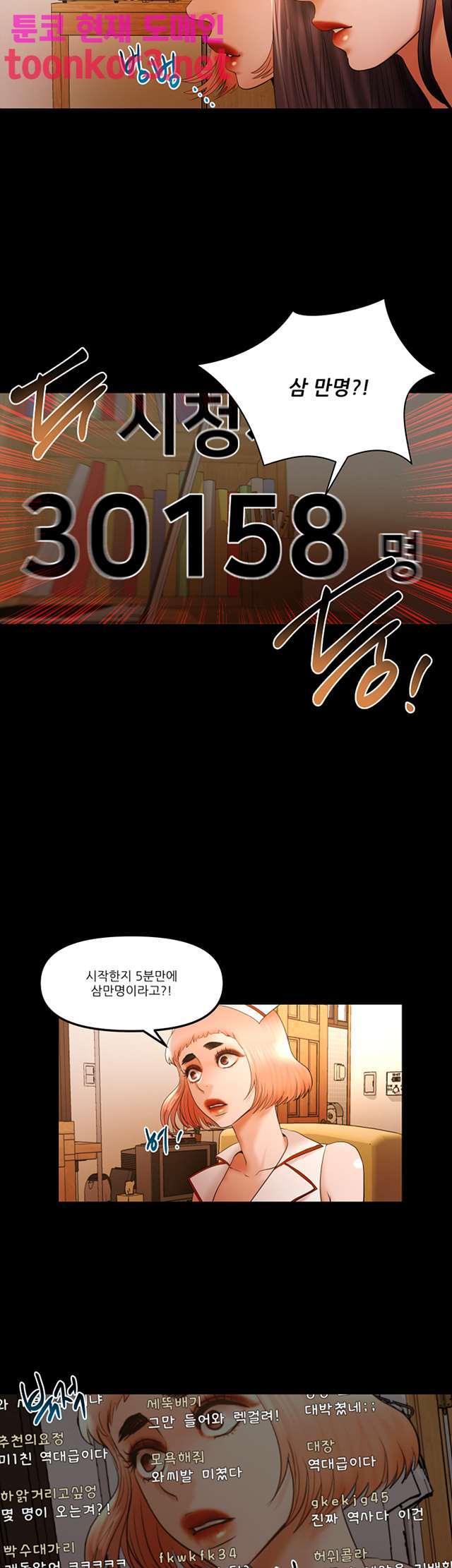 Starballoon Raw Chapter 22 Page 20
