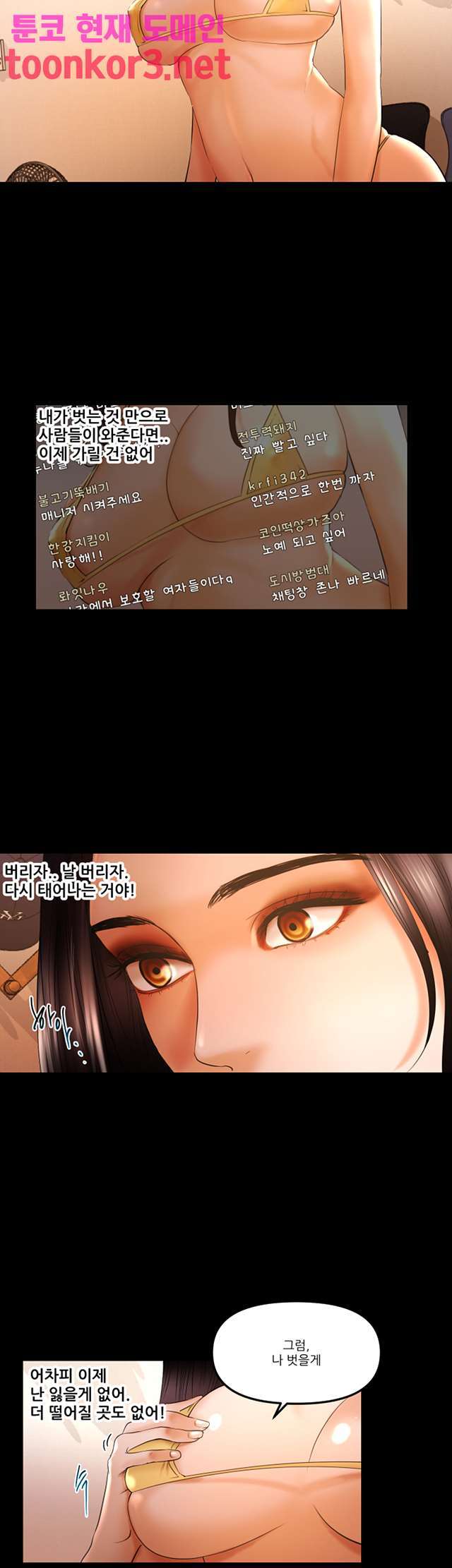 Starballoon Raw Chapter 22 Page 22