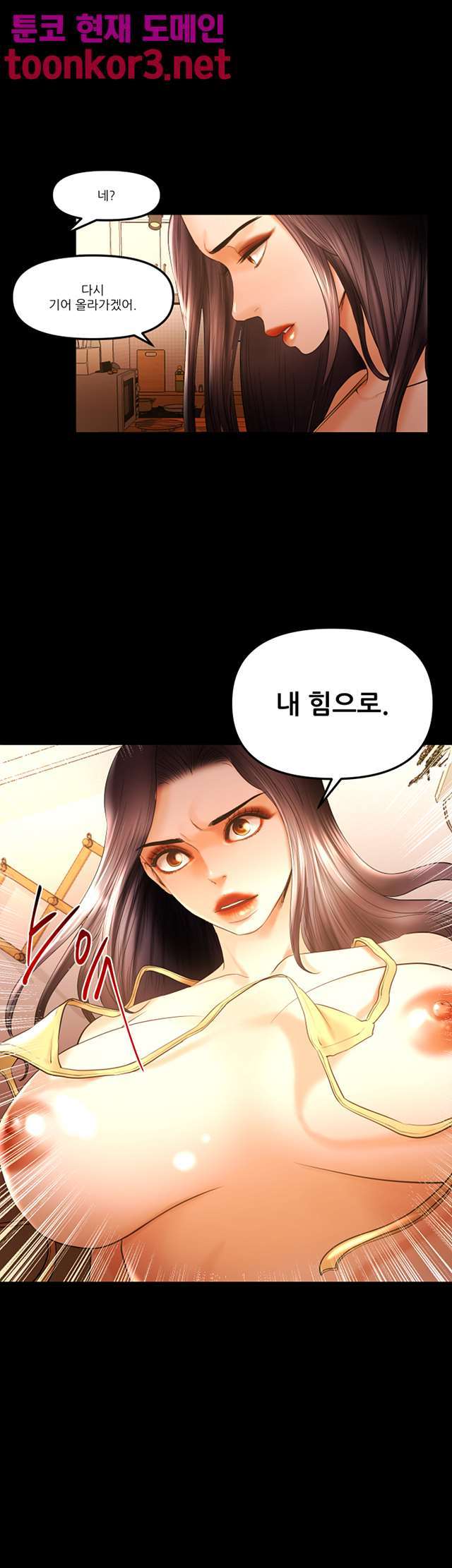 Starballoon Raw Chapter 22 Page 23