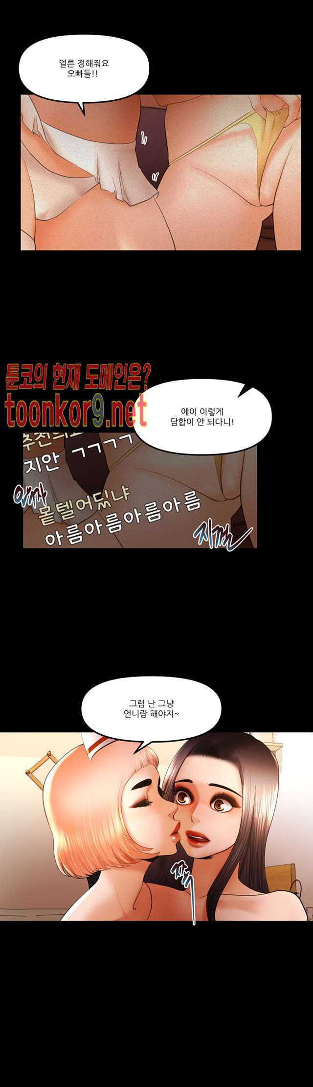 Starballoon Raw Chapter 23 Page 12
