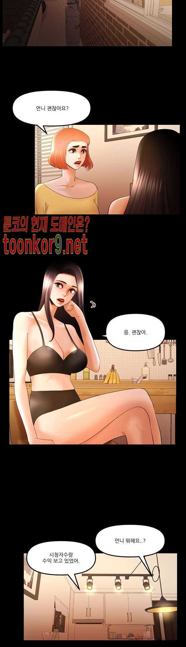 Starballoon Raw Chapter 23 Page 19