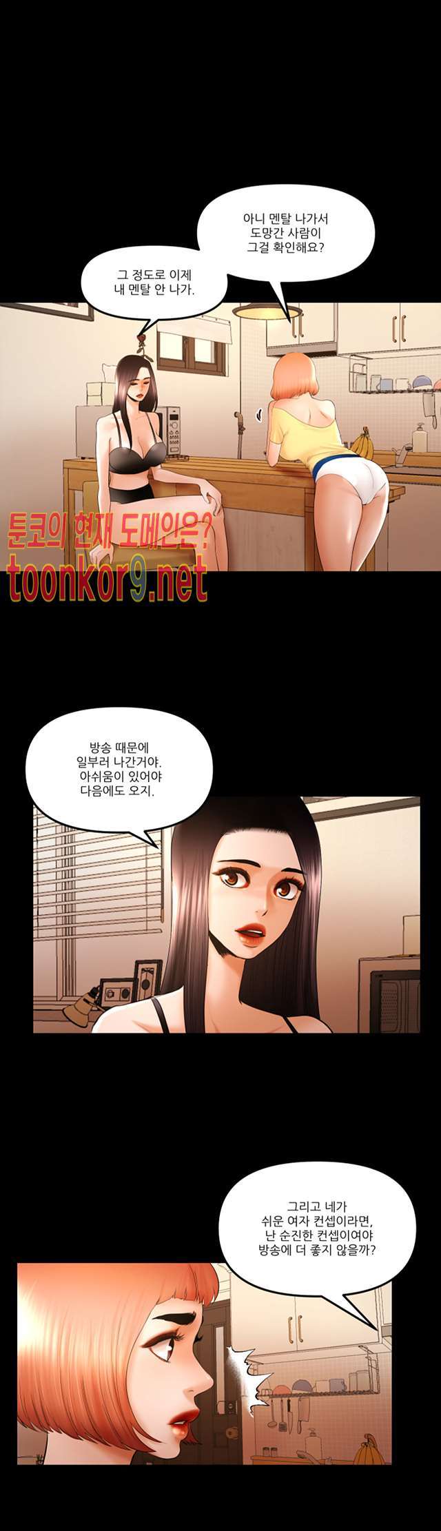 Starballoon Raw Chapter 23 Page 20