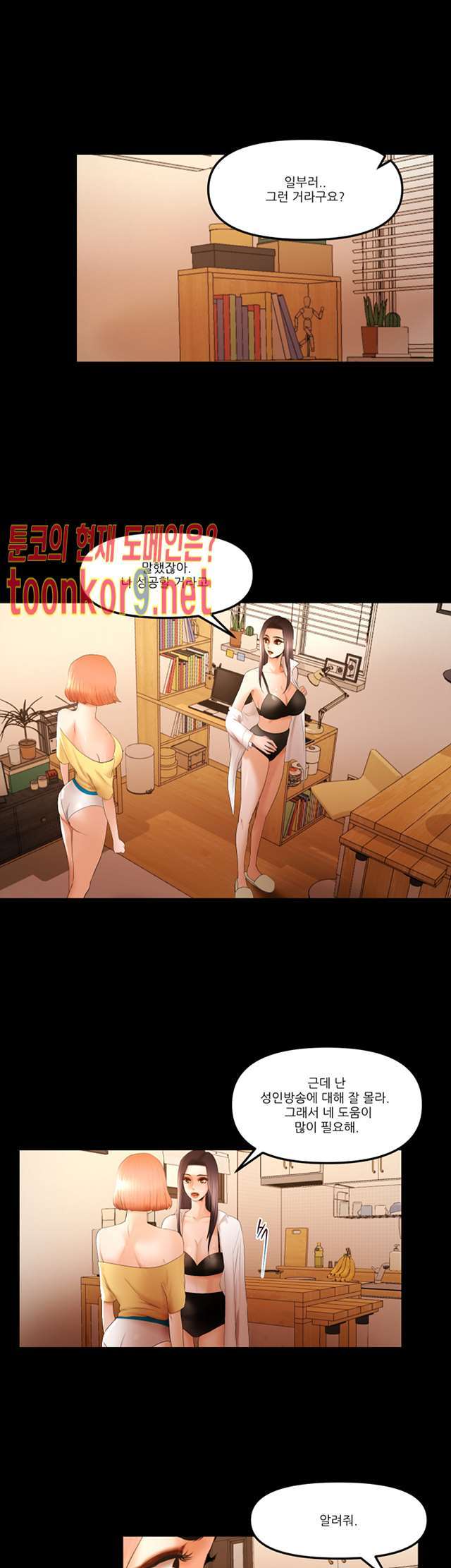 Starballoon Raw Chapter 23 Page 21