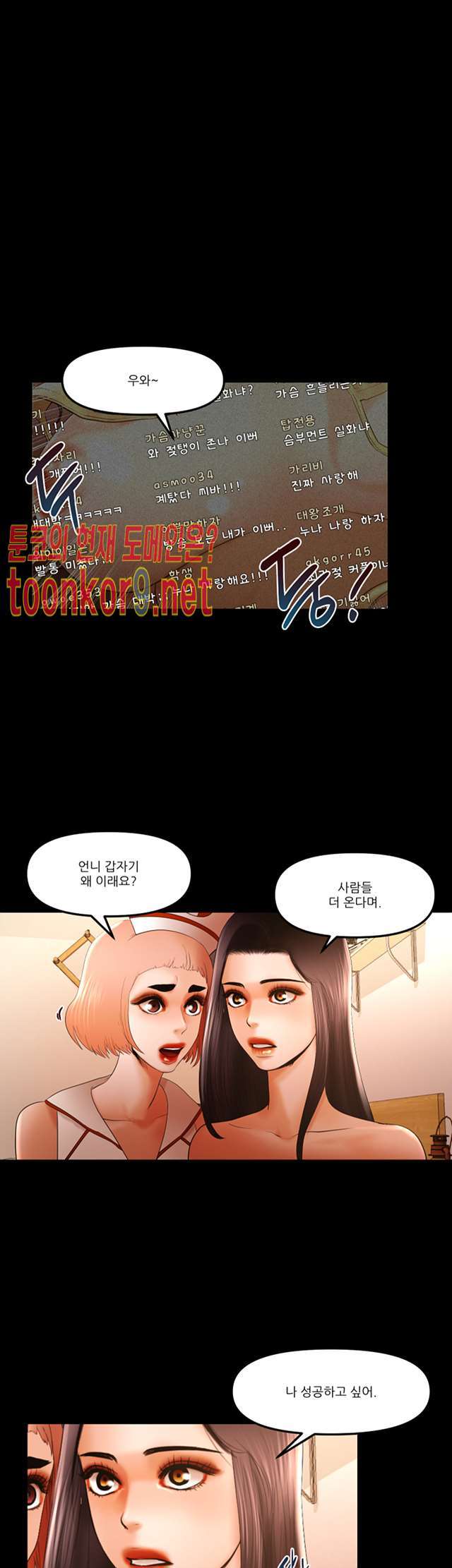 Starballoon Raw Chapter 23 Page 4