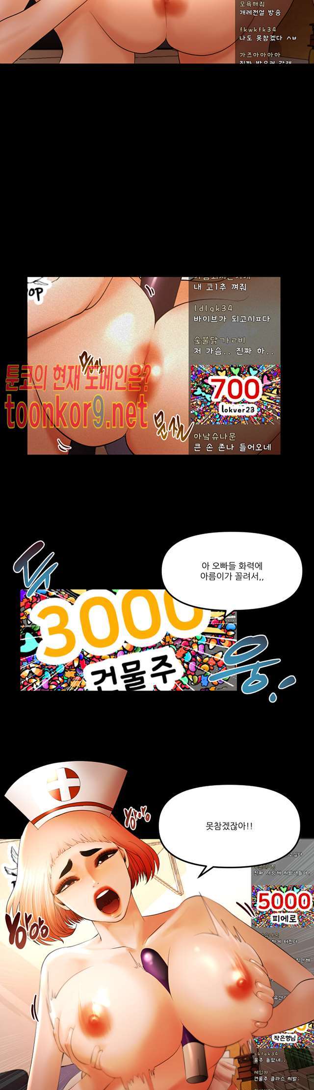 Starballoon Raw Chapter 23 Page 8