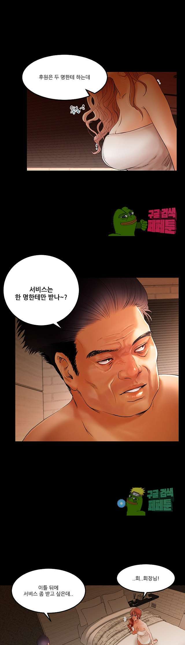 Starballoon Raw Chapter 3 Page 1