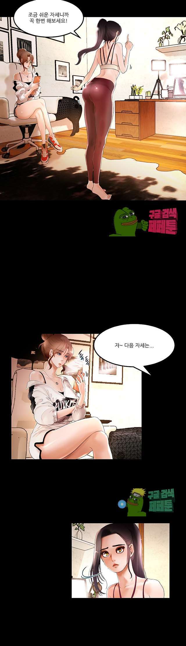 Starballoon Raw Chapter 3 Page 10