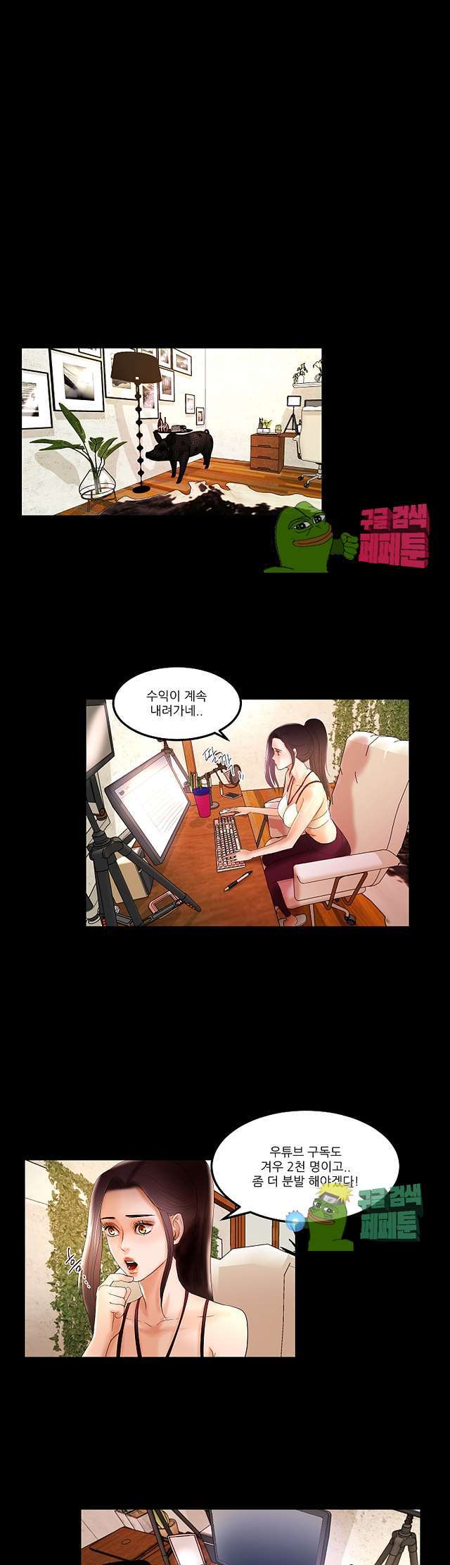 Starballoon Raw Chapter 3 Page 12