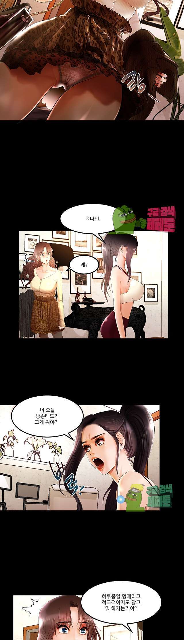 Starballoon Raw Chapter 3 Page 14
