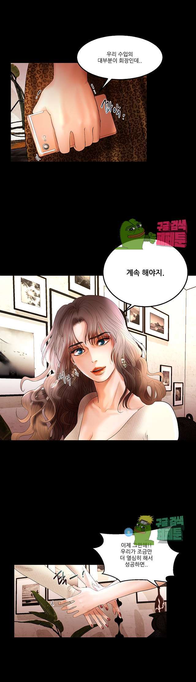 Starballoon Raw Chapter 3 Page 18