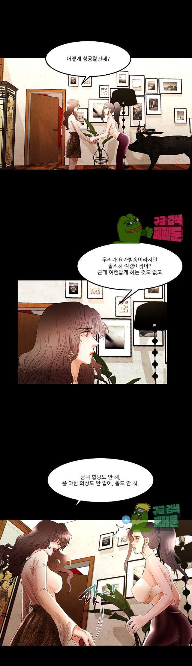 Starballoon Raw Chapter 3 Page 19