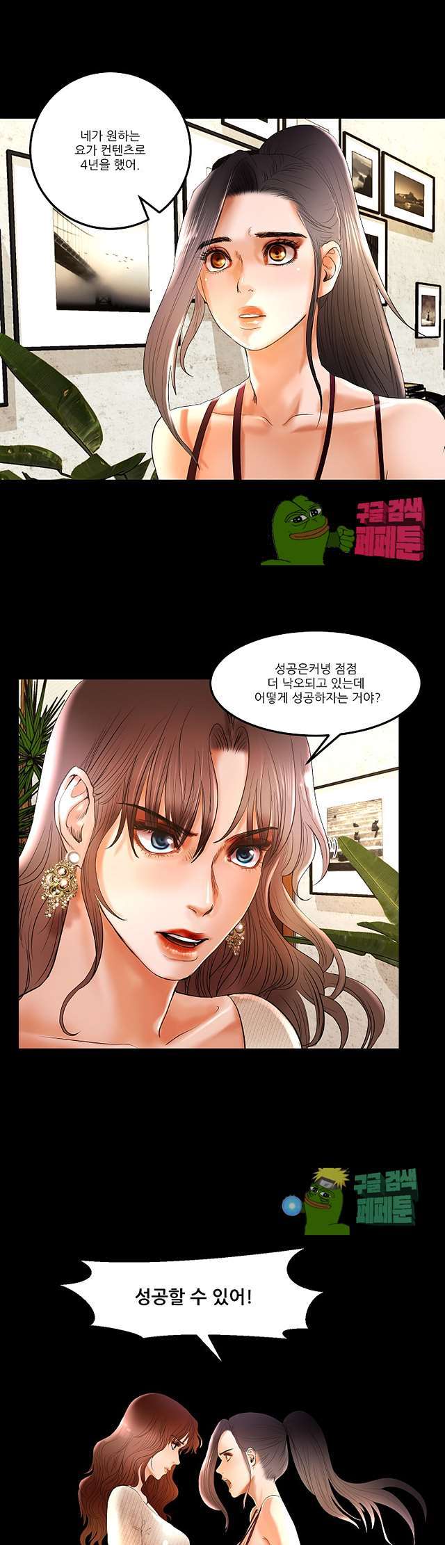 Starballoon Raw Chapter 3 Page 20