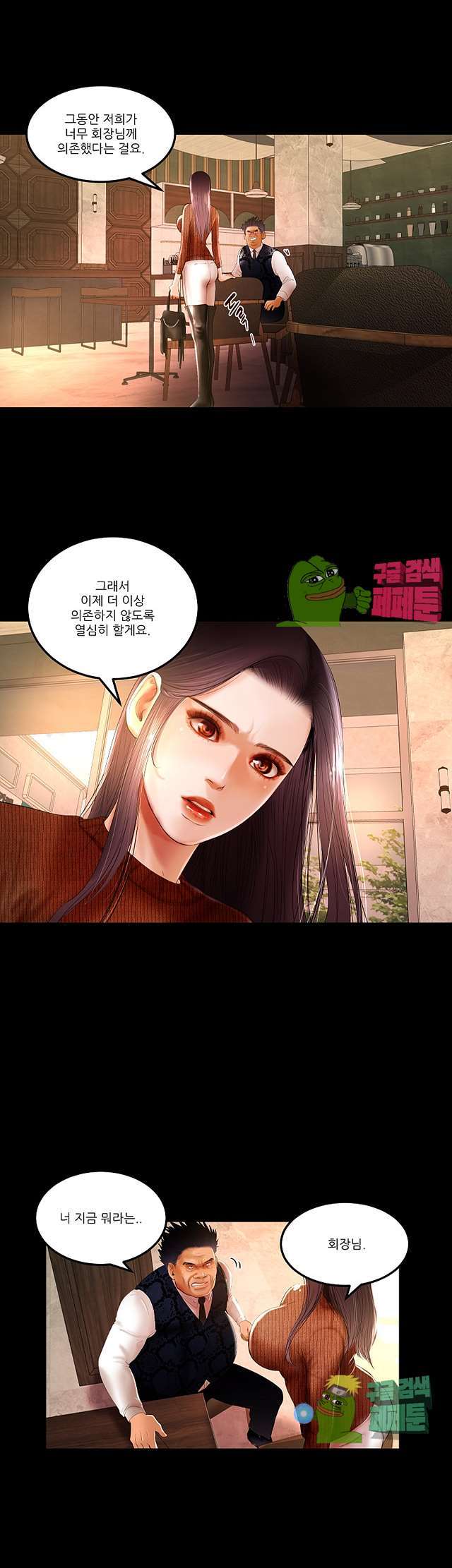 Starballoon Raw Chapter 4 Page 11