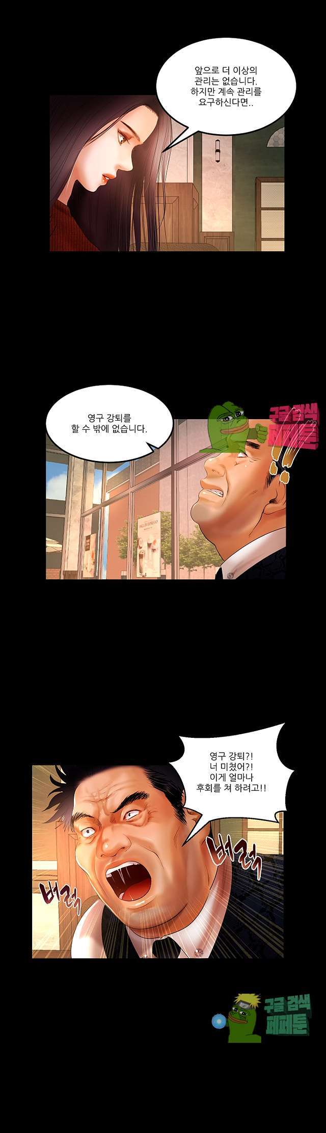 Starballoon Raw Chapter 4 Page 12