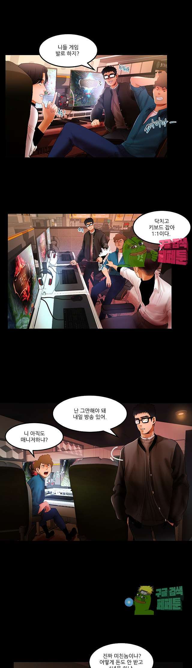 Starballoon Raw Chapter 4 Page 15