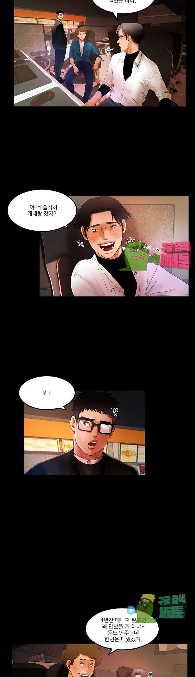 Starballoon Raw Chapter 4 Page 16