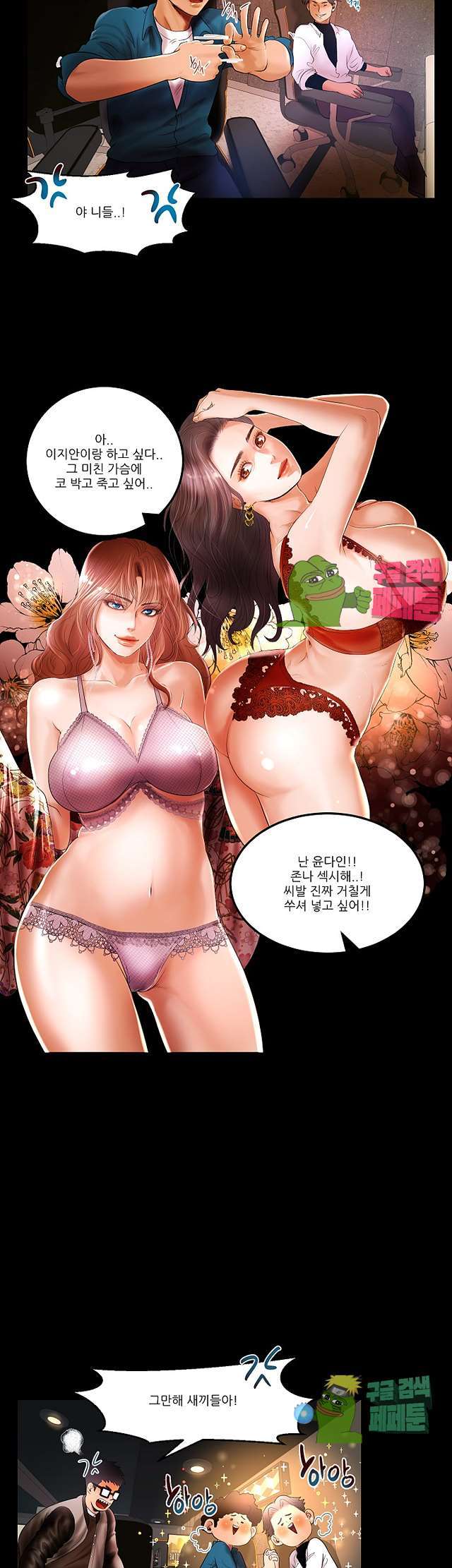 Starballoon Raw Chapter 4 Page 17