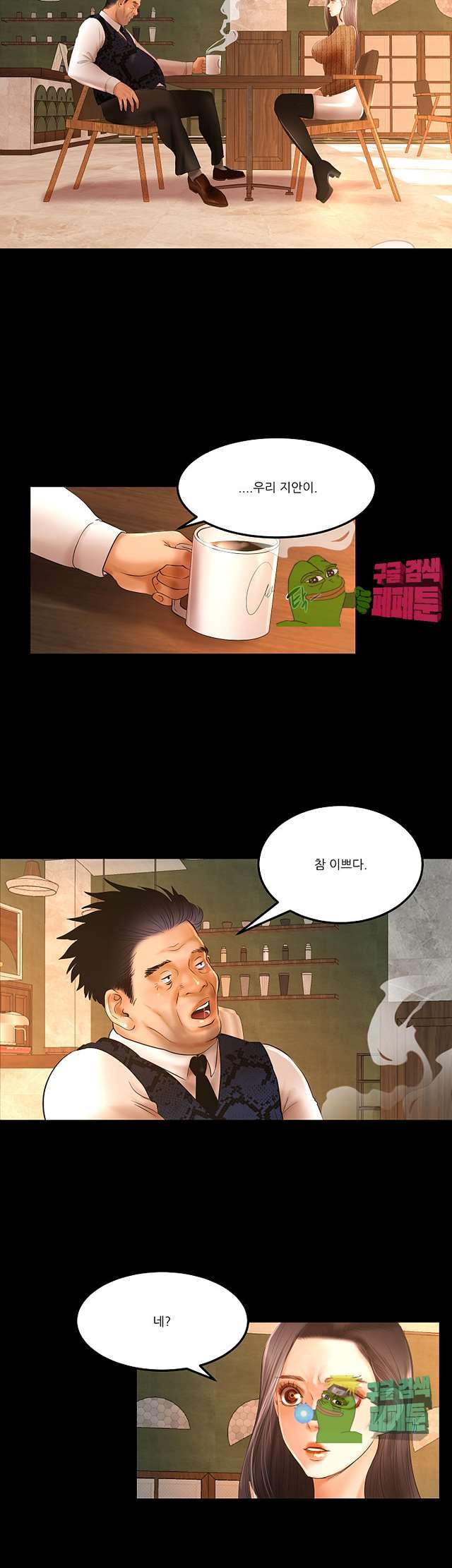 Starballoon Raw Chapter 4 Page 5