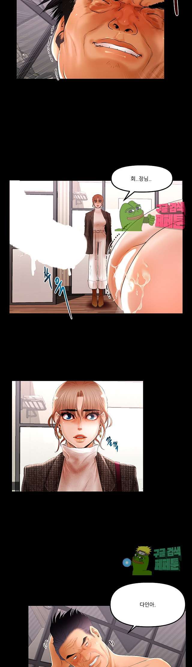 Starballoon Raw Chapter 5 Page 17