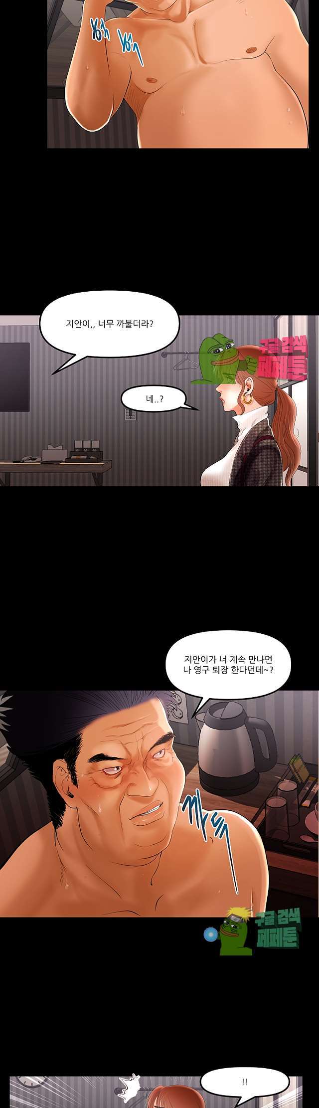 Starballoon Raw Chapter 5 Page 18