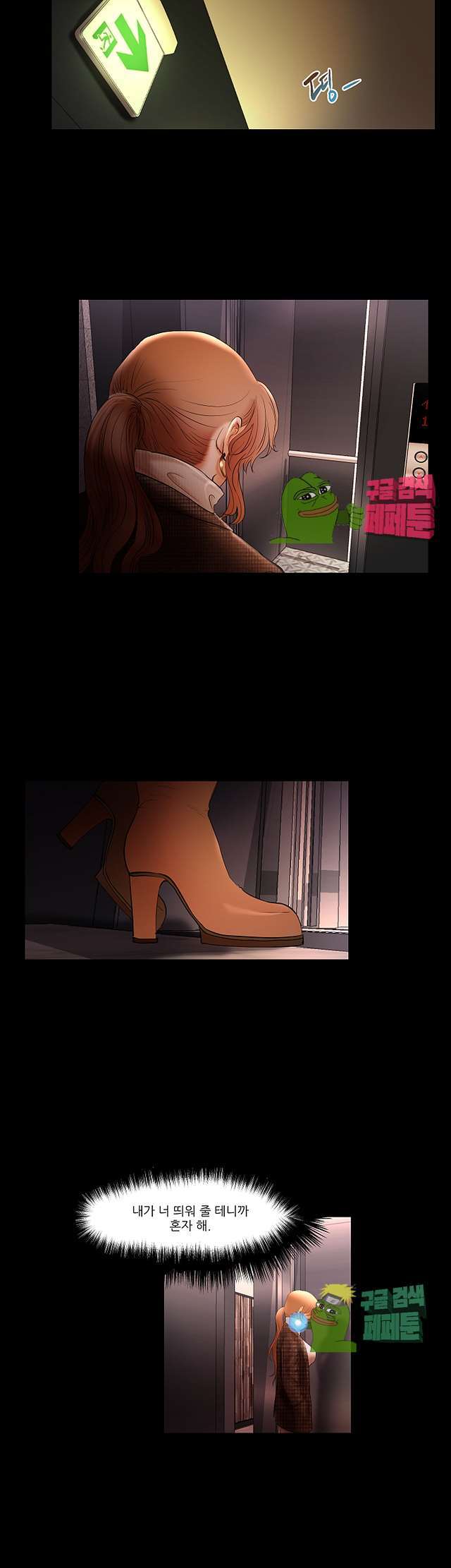 Starballoon Raw Chapter 5 Page 21