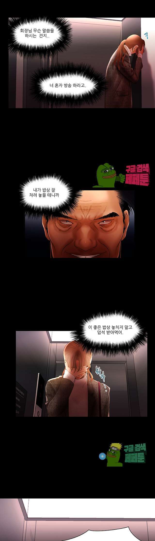Starballoon Raw Chapter 5 Page 22