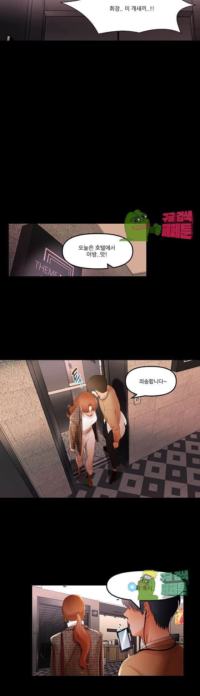 Starballoon Raw Chapter 5 Page 23