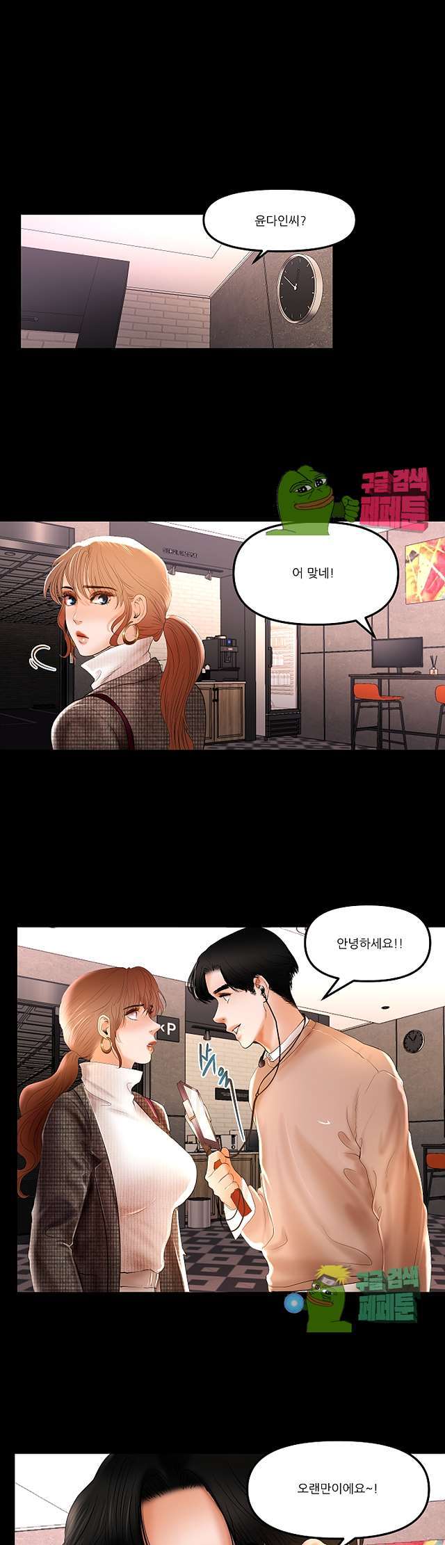 Starballoon Raw Chapter 5 Page 24