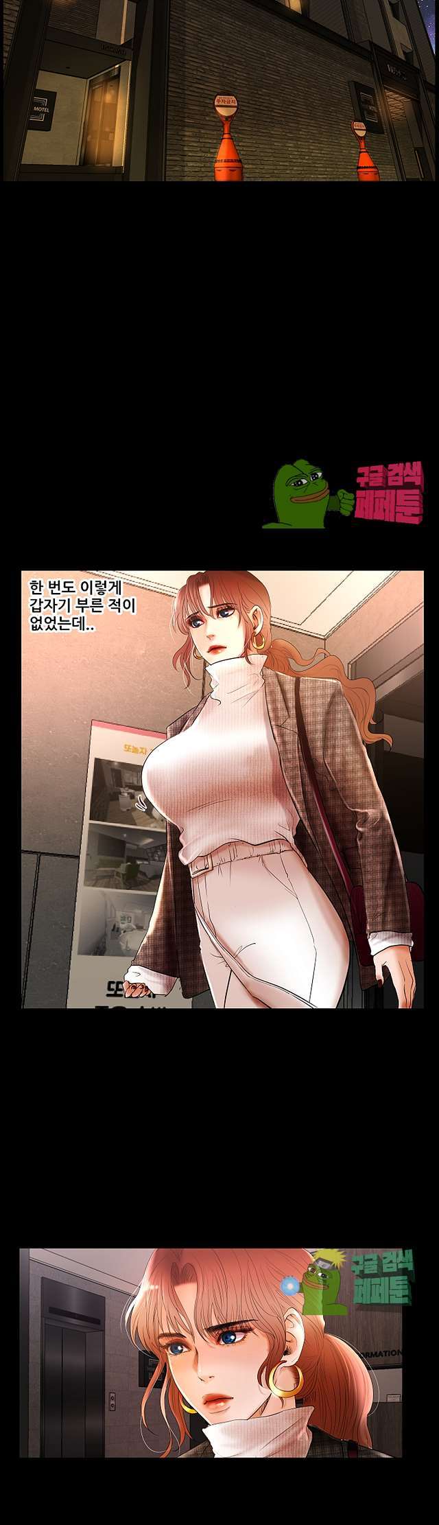 Starballoon Raw Chapter 5 Page 9