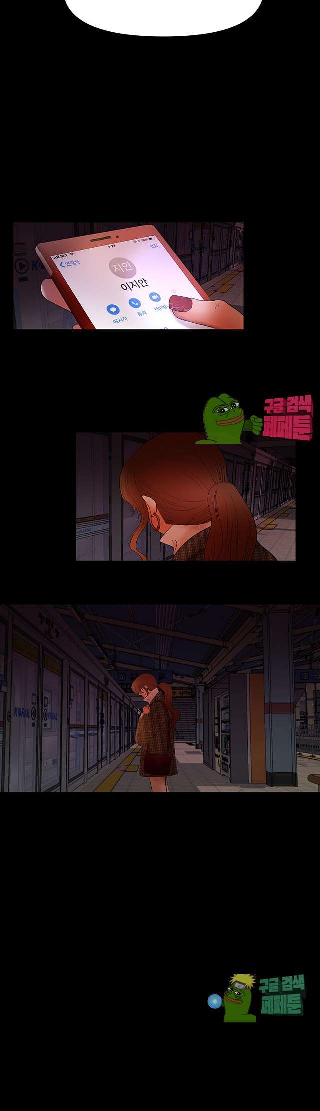 Starballoon Raw Chapter 6 Page 10