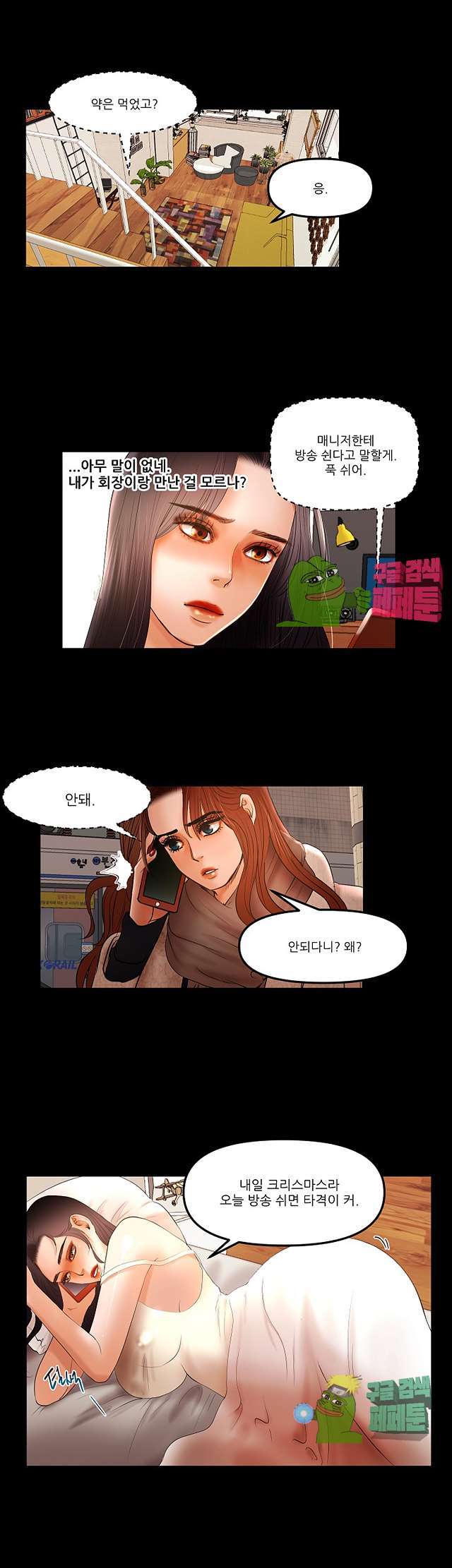 Starballoon Raw Chapter 6 Page 12