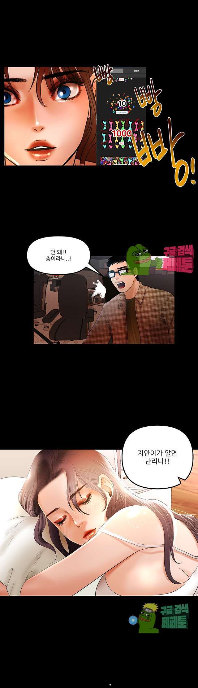 Starballoon Raw Chapter 6 Page 19