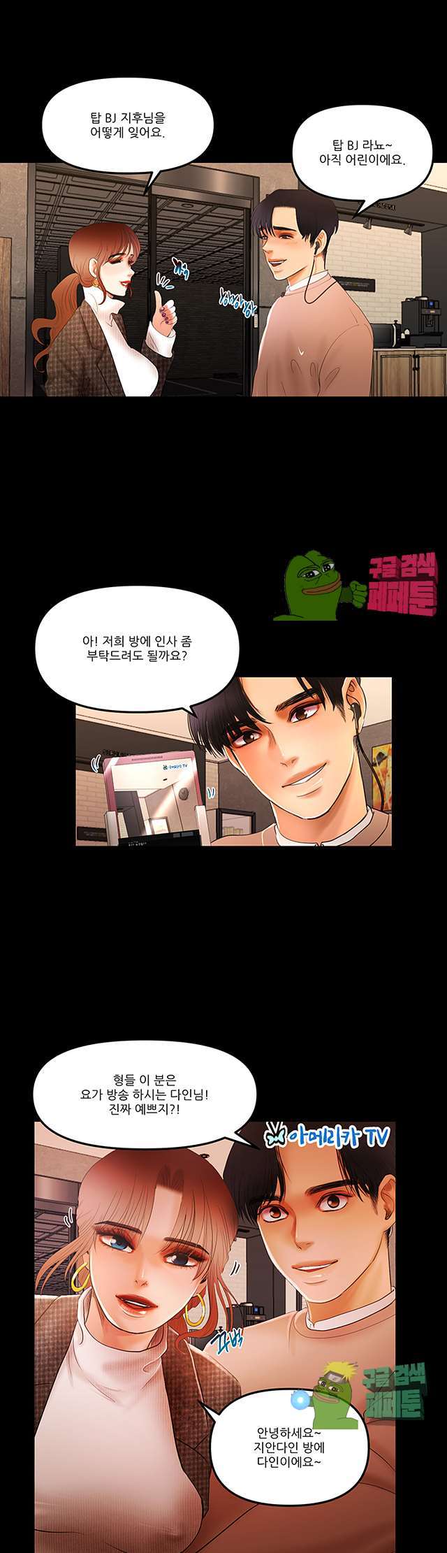 Starballoon Raw Chapter 6 Page 3