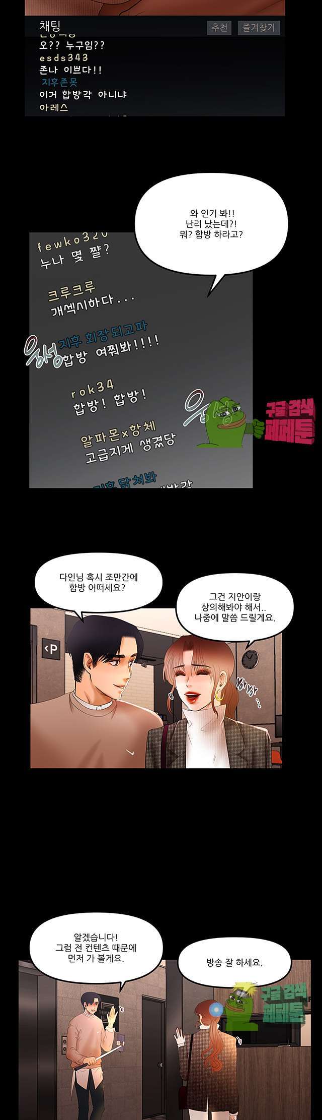 Starballoon Raw Chapter 6 Page 4