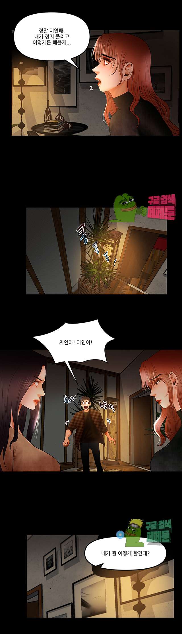 Starballoon Raw Chapter 7 Page 10