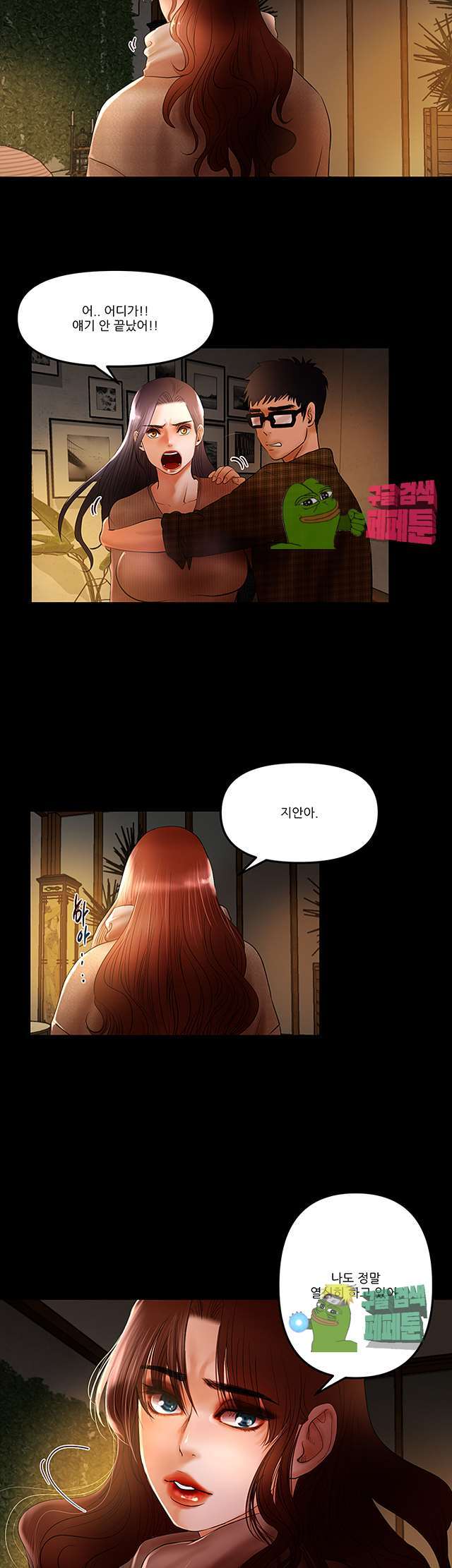 Starballoon Raw Chapter 7 Page 13