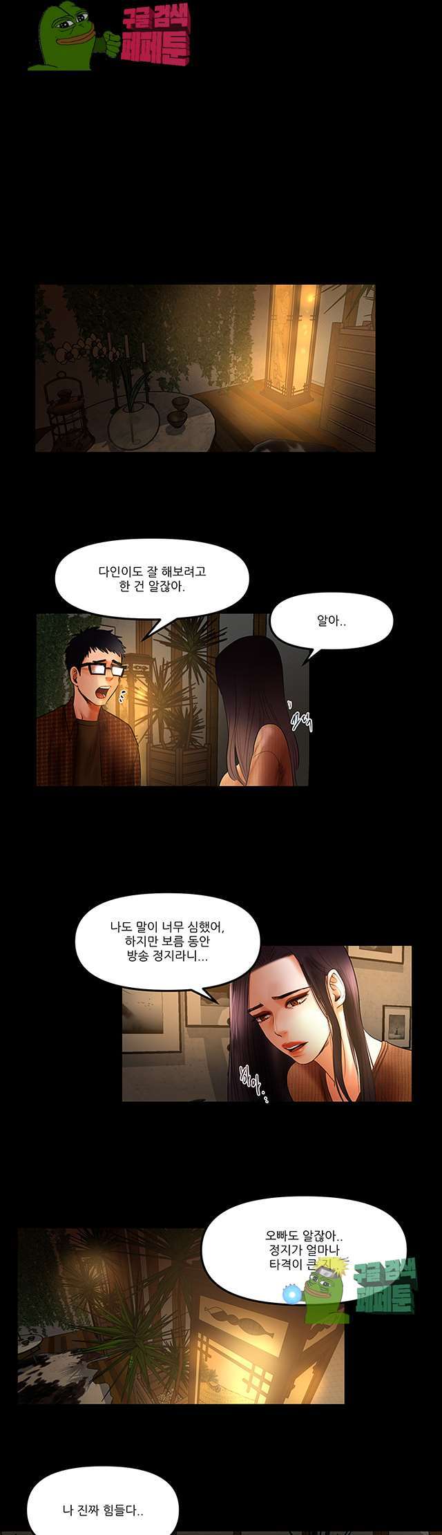 Starballoon Raw Chapter 7 Page 15