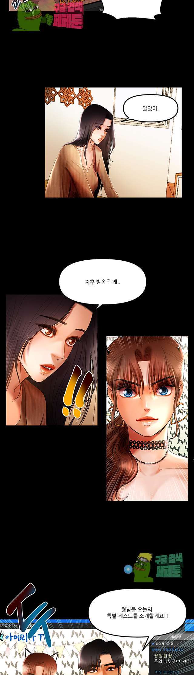 Starballoon Raw Chapter 7 Page 21