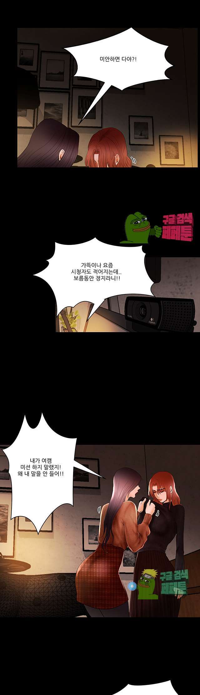 Starballoon Raw Chapter 7 Page 7