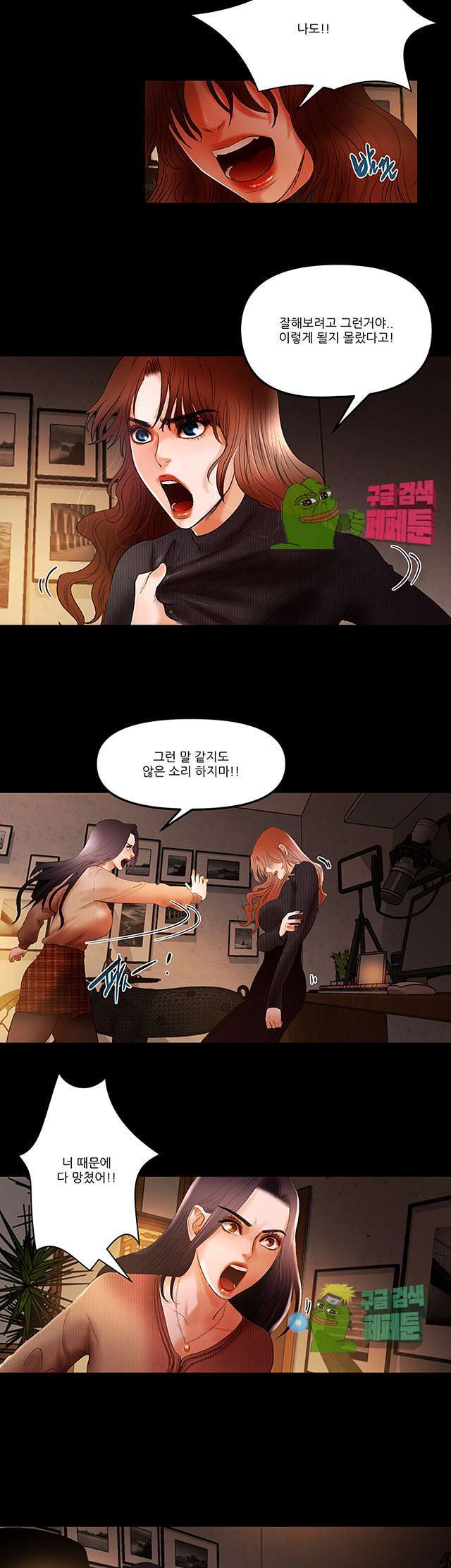 Starballoon Raw Chapter 7 Page 8