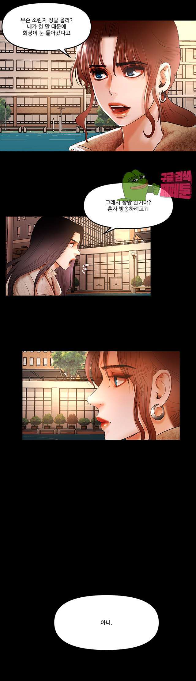 Starballoon Raw Chapter 8 Page 10