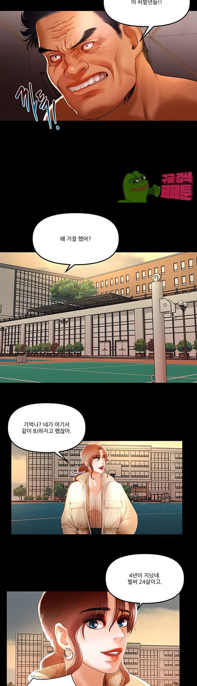 Starballoon Raw Chapter 8 Page 12