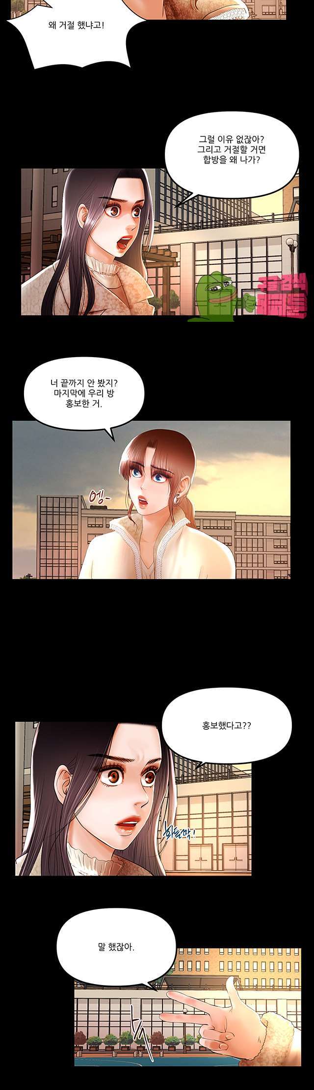 Starballoon Raw Chapter 8 Page 13