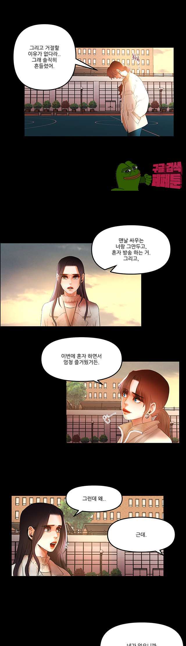 Starballoon Raw Chapter 8 Page 15