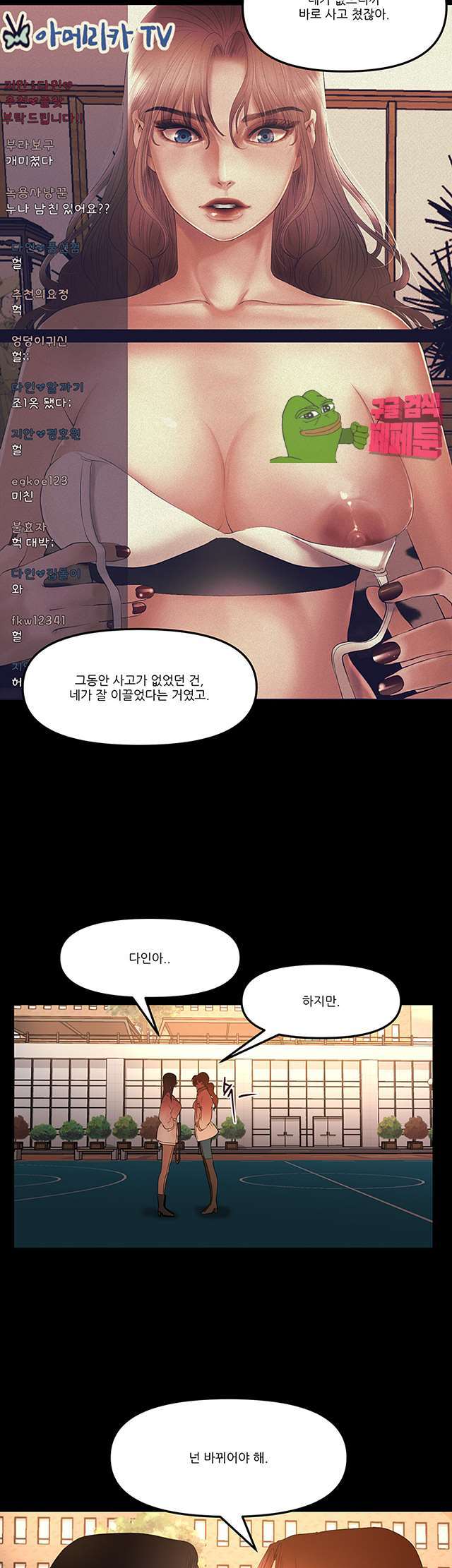 Starballoon Raw Chapter 8 Page 16